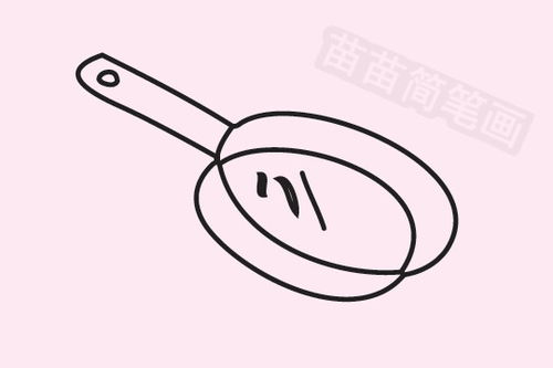 煎鍋簡筆畫圖片大全與教程 廚具衛具手繪入門