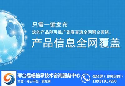 網(wǎng)絡(luò)推廣助力企業(yè)增長 易暢科技的網(wǎng)絡(luò)技術(shù)咨詢服務(wù)